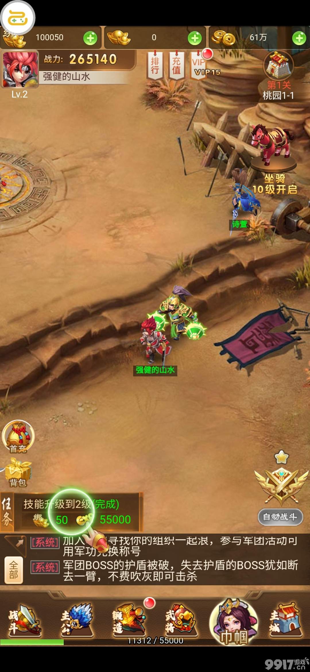 Q版三国的回合制手游《三国裂-BT超变版》正当少年不负三国!