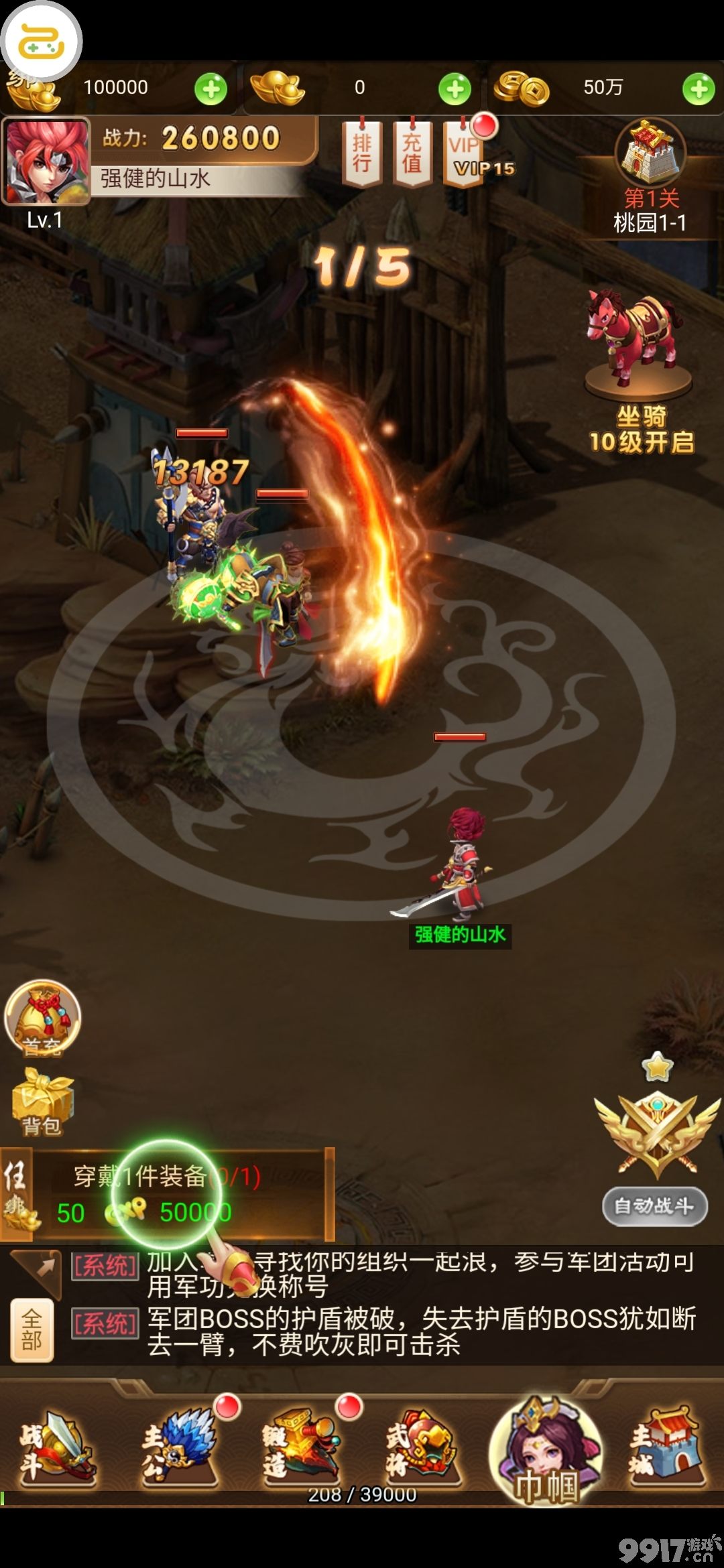 Q版三国的回合制手游《三国裂-BT超变版》正当少年不负三国!