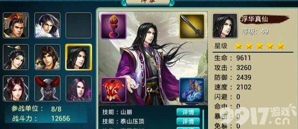 莽荒纪手游英雄推荐