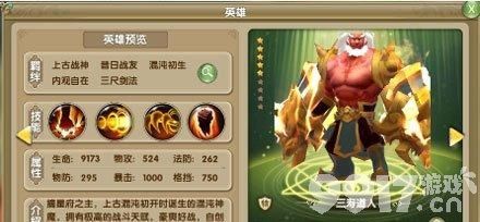 莽荒纪手游4星任务攻略