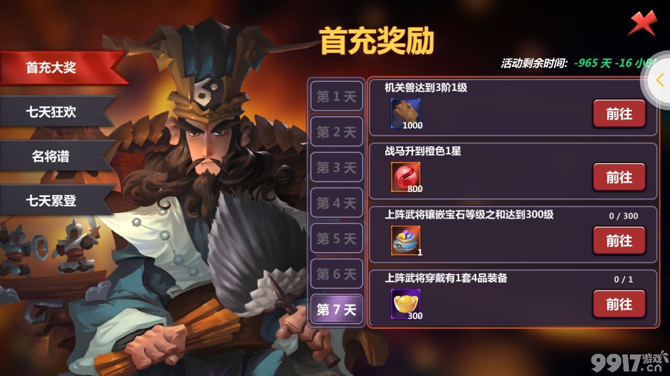 三国策略型国战手游《龙之霸业-商城版》成就王者霸业将由你来谱写！