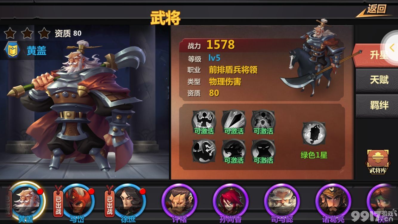 三国策略型国战手游《龙之霸业-商城版》成就王者霸业将由你来谱写！
