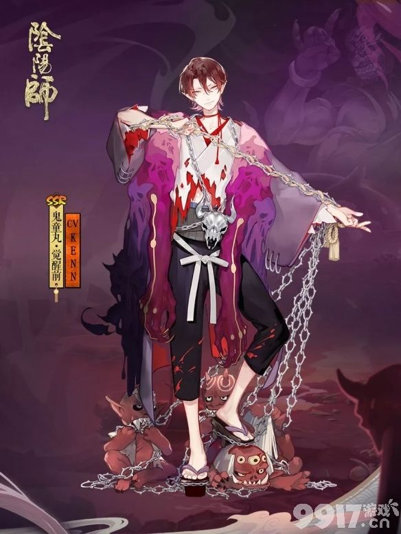 阴阳师全新SSR式神鬼童丸降临