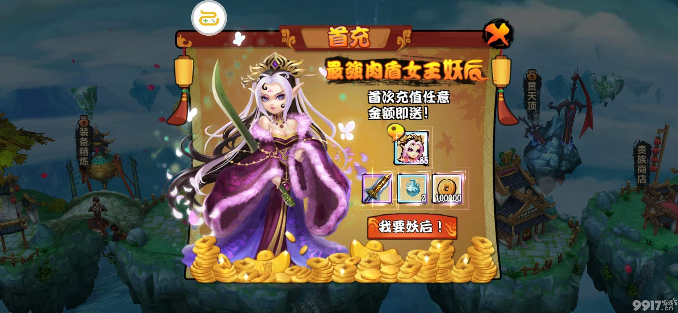 角色扮演类卡牌对战手游《战甲online-星耀版》群侠争霸剑顶争锋！