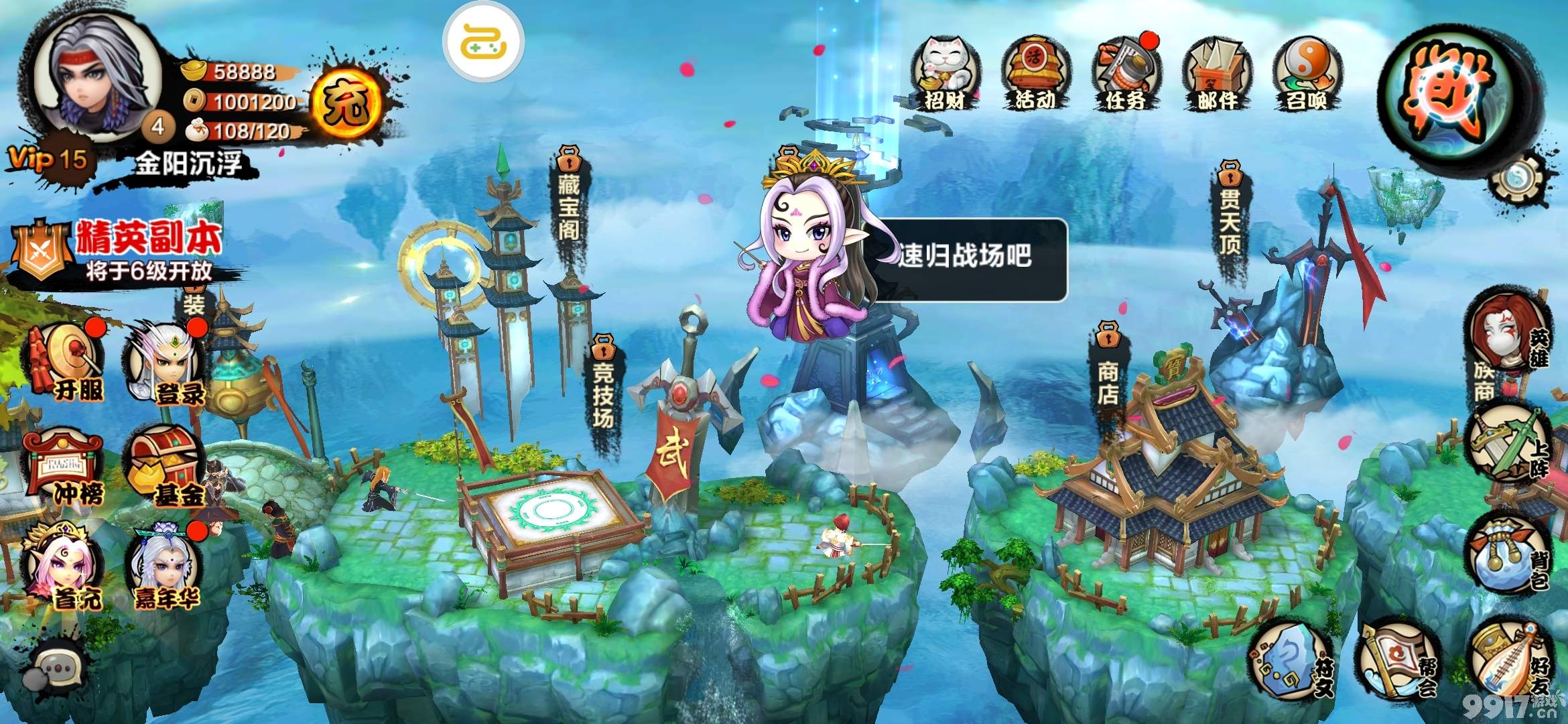 角色扮演类卡牌对战手游《战甲online-星耀版》群侠争霸剑顶争锋！