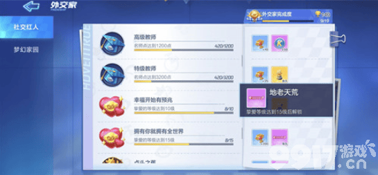 跑跑卡丁车游戏中地老天荒我们要怎么获得呢