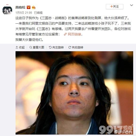 高晓松宣布突袭开发组三国志・战略版逼出游戏真实面目!