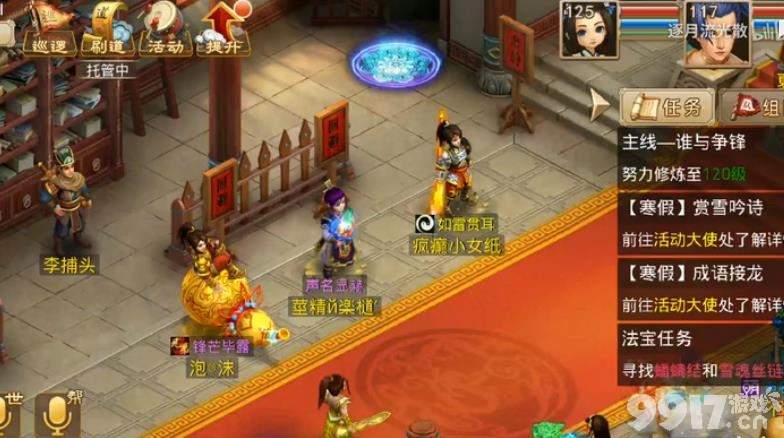 问道探案人口失踪介绍九条线索提示都是什么