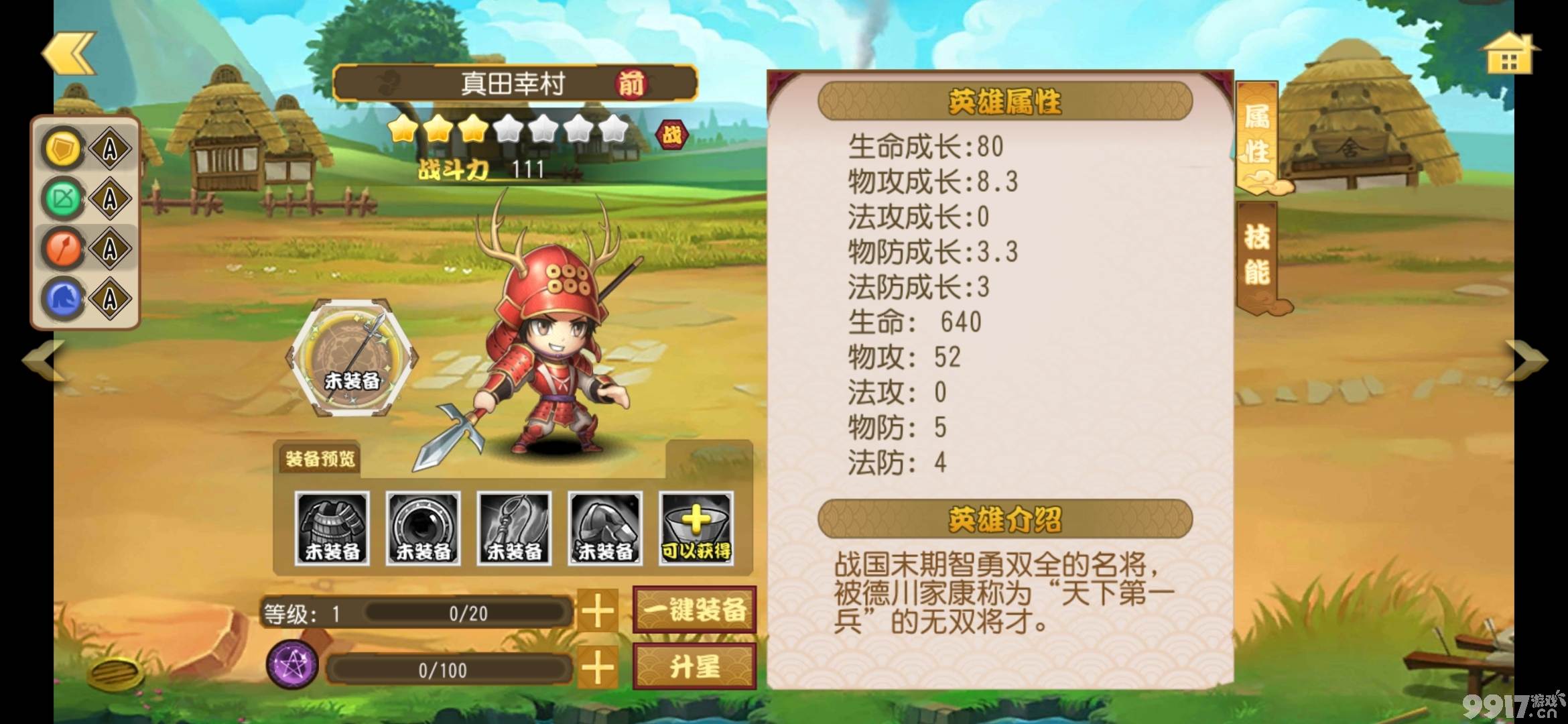 Q版和风的日本战国RPG卡牌手游《真三国战记-满V版》来改写一段属于你的战国史！