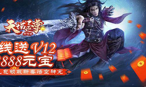 全3D纯国产武侠手游大作《天域至尊-新禧版》为玩家塑造出和谐完美的虚拟武侠社区世界