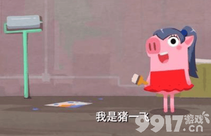 爱5猪猪公寓游戏中我们应该怎么玩呢？