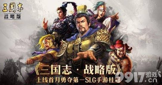 三国志战略版赵云单刷攻略