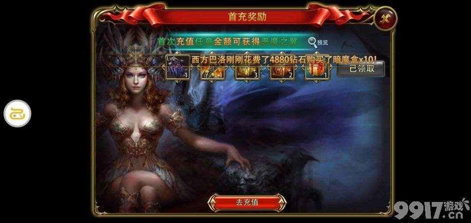 全新地下城完美3D手游《魔天录-满V版》完美还原60版本找回曾经逝去的青春