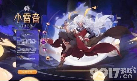 梦幻西游手游小雷音和龙宫有什么?