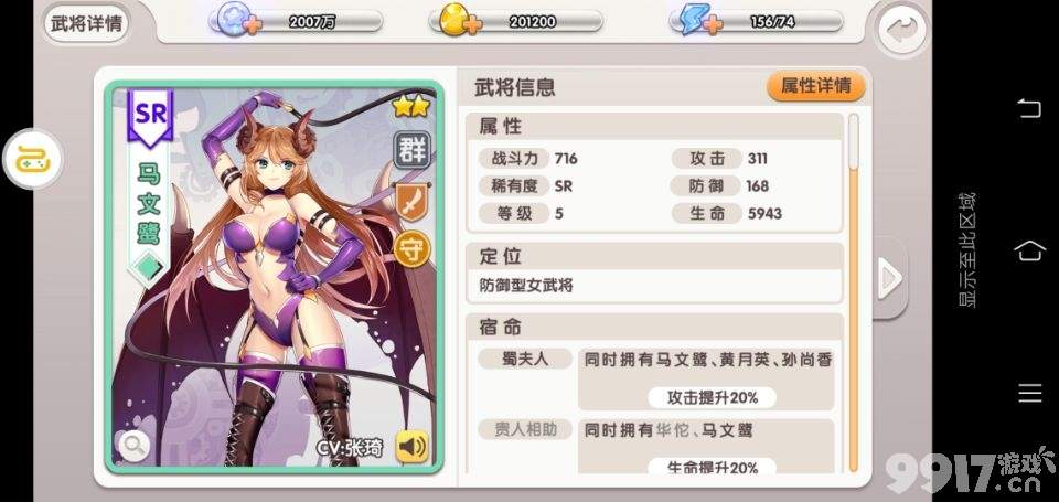 破次元的三国萌娘乱斗卡牌手游《萌战无双-王者版》日系二次元少女与三国题材完美结合！