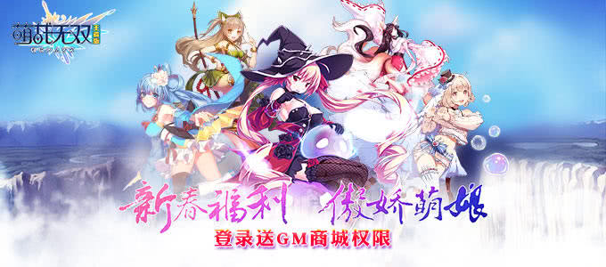 破次元的三国萌娘乱斗卡牌手游《萌战无双-王者版》日系二次元少女与三国题材完美结合！