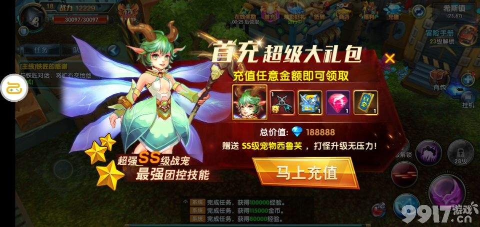 二次元幻想风MMORPG冒险手游《幻域战魂-神兽版》最强阵容集结最强战宠等你来站！