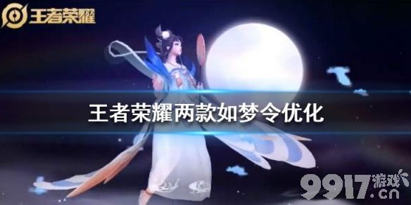 王者荣耀嫦娥一技能变兔子后羿模型优化