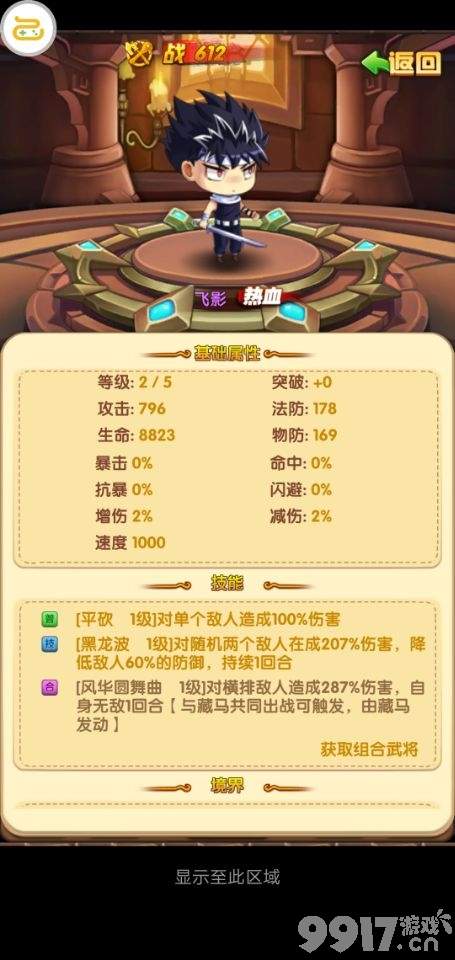 二次元全明星回合制放置挂机手游《英雄战棋-鬼畜大作战星耀版》新笑点不断给你无限欢乐