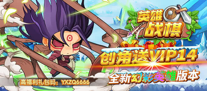 二次元全明星回合制放置挂机手游《英雄战棋-鬼畜大作战星耀版》新笑点不断给你无限欢乐