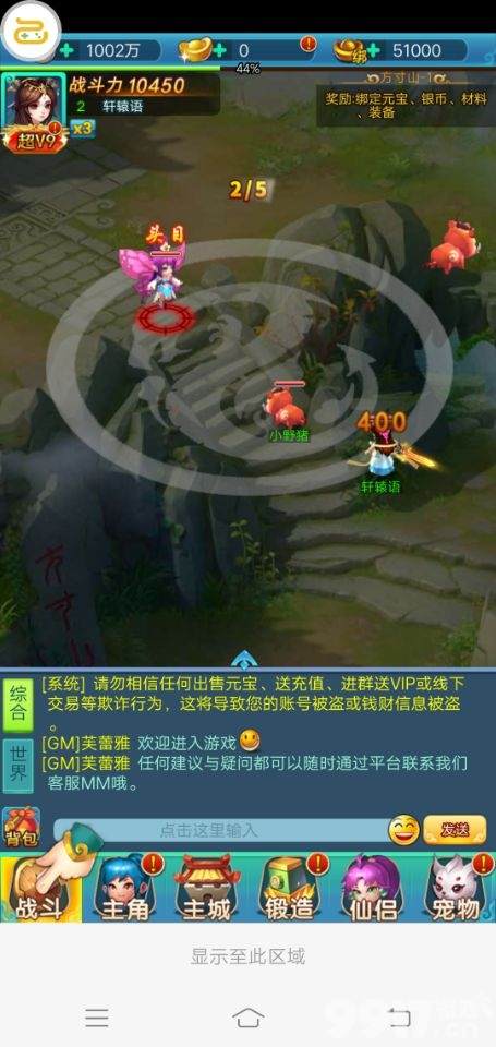 首款浪漫修仙回合制手游《梦道-海量版》快来约上小伙伴一起组队开黑吧！