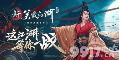 新笑傲江湖日月侠客侠缘应该如何搭配？