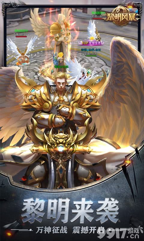 年度魔幻大作超越主机的次世代声画《黎明风暴-GM版》展现魔幻大陆的恢弘动荡！
