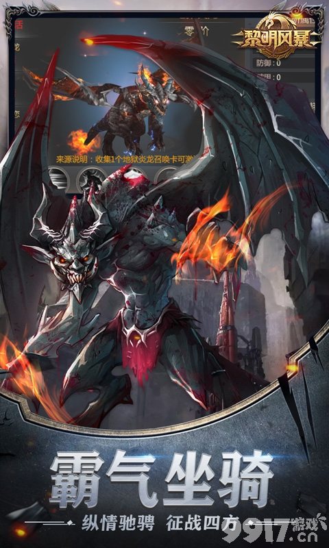 年度魔幻大作超越主机的次世代声画《黎明风暴-GM版》展现魔幻大陆的恢弘动荡！