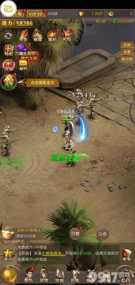创新型传奇主题风格的ARPG手游《王城争霸-超V版》各种同步即时战斗玩法带你称霸全服!