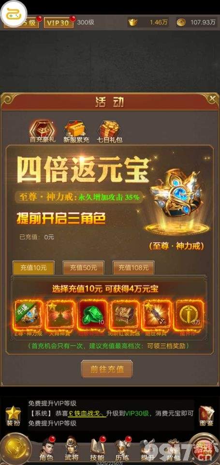 创新型传奇主题风格的ARPG手游《王城争霸-超V版》各种同步即时战斗玩法带你称霸全服!