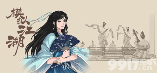模拟江湖新手村怎么赚钱