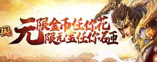 经典互动卡牌手游《御剑三国-华佗版》更牵绊的新世代卡牌游戏！