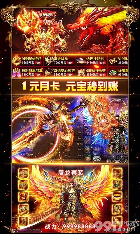 经典魔幻手游《魔龙诀-1元月卡版》打造ARPG手游精品之作！