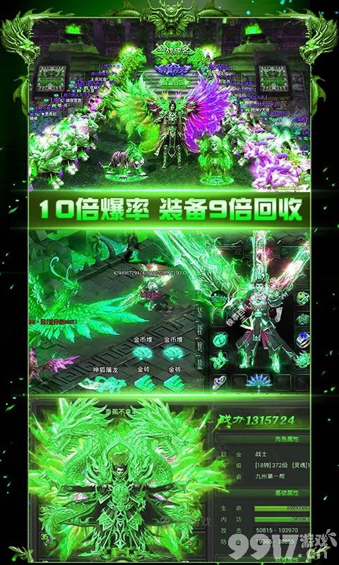 经典魔幻手游《魔龙诀-1元月卡版》打造ARPG手游精品之作！