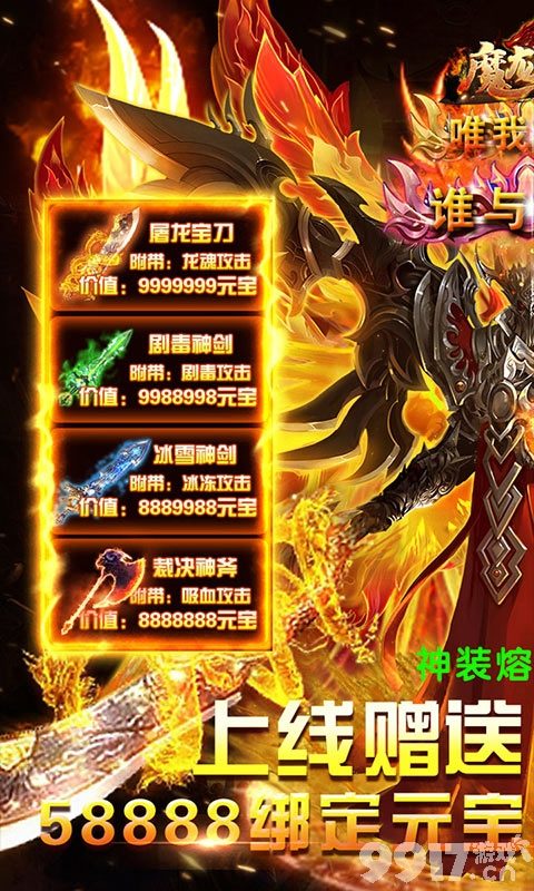 经典魔幻手游《魔龙诀-1元月卡版》打造ARPG手游精品之作！