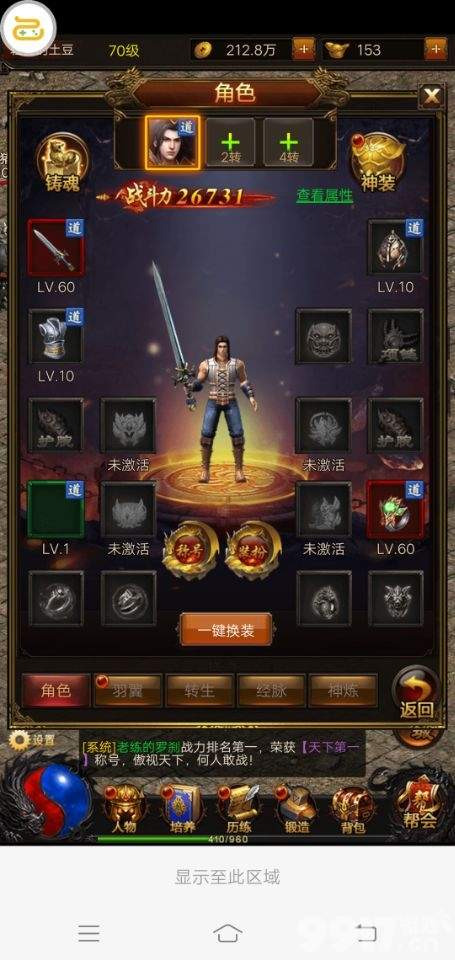 传承战法道经典职业组合《烈焰天下-送百万元宝》公会争霸玩法悉数登场！
