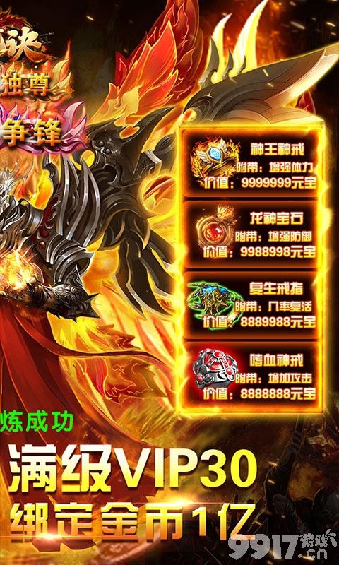 经典魔幻手游《魔龙诀-1元月卡版》打造ARPG手游精品之作！