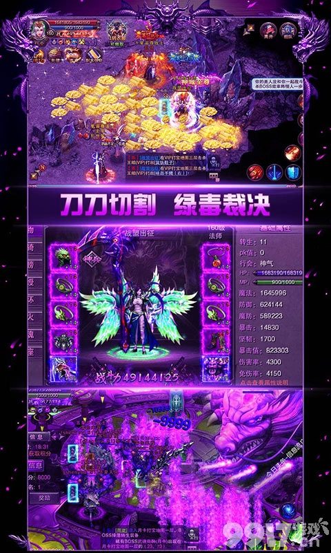 经典魔幻手游《魔龙诀-1元月卡版》打造ARPG手游精品之作！