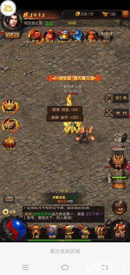 传承战法道经典职业组合《烈焰天下-送百万元宝》公会争霸玩法悉数登场！