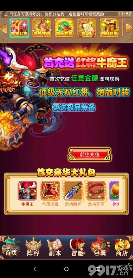 全新西游手游《飞刀无双-西游Ⅲ满V版》特效全开体验爆屏战斗！