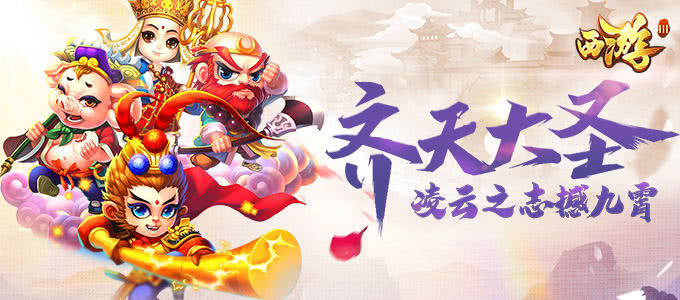 全新西游手游《飞刀无双-西游Ⅲ满V版》特效全开体验爆屏战斗！