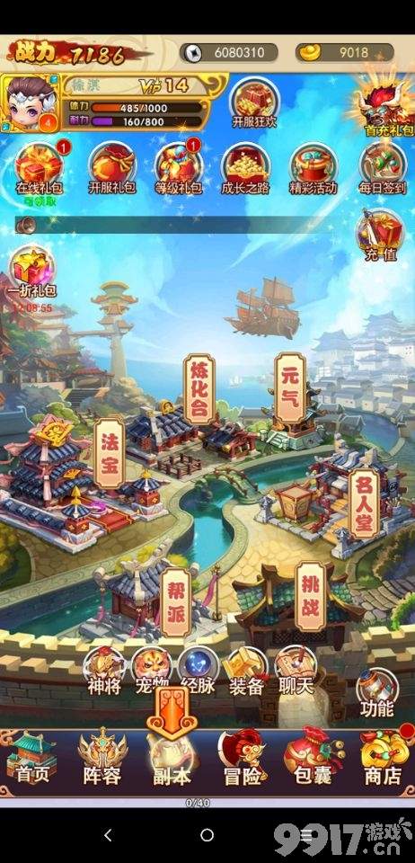全新西游手游《飞刀无双-西游Ⅲ满V版》特效全开体验爆屏战斗！
