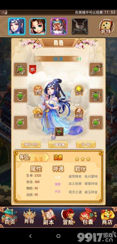 全新西游手游《飞刀无双-西游Ⅲ满V版》特效全开体验爆屏战斗！
