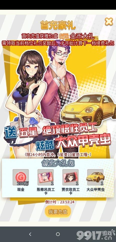 电视剧《猎场》正版授权改编的2017年度商战手游《猎场-满V版》体验全新的模拟经营乐趣