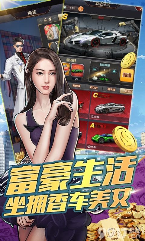 商业经营为主的模拟手游《金融风暴online-城市拆迁者星耀版》打造属于你的强大商业帝国！