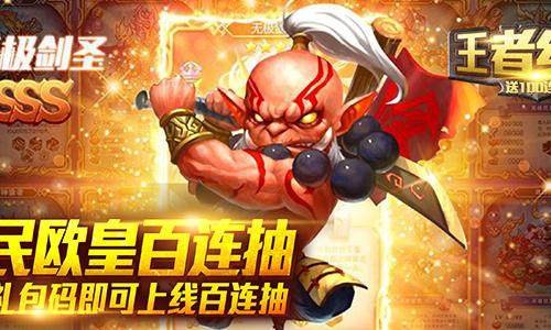 以魔兽为题材的卡牌手游《王者纪元-送100连抽》带给你魔兽卡牌新体验！