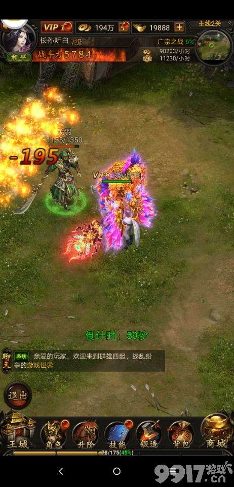 特效华丽建模精致的GM手游《乱世纷争-送200连抽》欧皇血统爆发就可以享受土豪的快感！