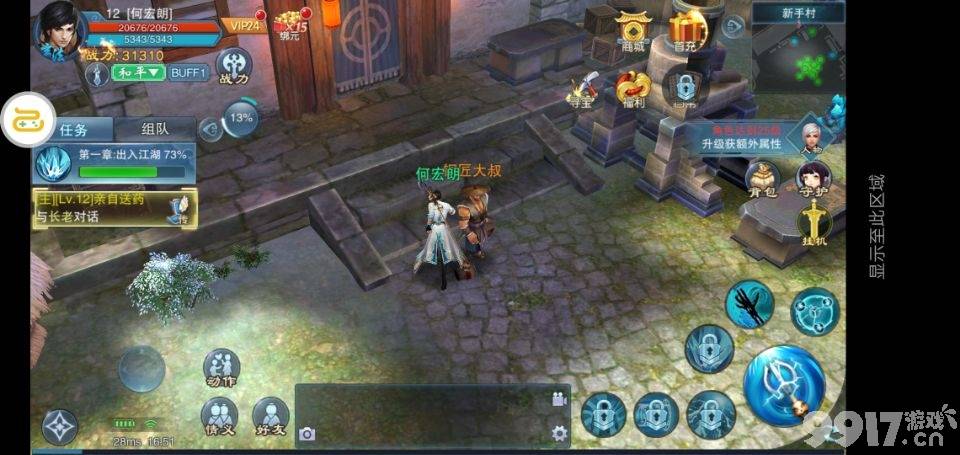 极致画质3D手游《一恋永恒-送神装100连抽》极致体验3D无死角电影品质