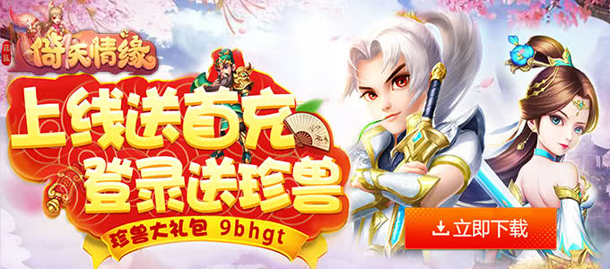 中国风回合制手游《菲狐倚天情缘-梦幻版》伴你如梦似幻畅游梦幻风回合！