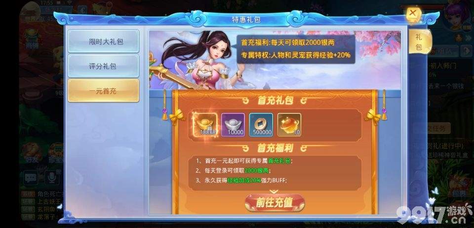 中国风回合制手游《菲狐倚天情缘-梦幻版》伴你如梦似幻畅游梦幻风回合！